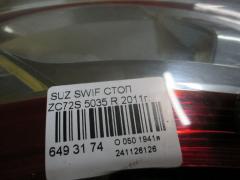 Стоп 5035 на Suzuki Swift ZC72S Фото 3