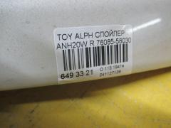 Спойлер 76085-58030 на Toyota Alphard ANH20W Фото 2