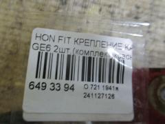 Крепление капота на Honda Fit GE6 Фото 2