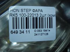 Фара 100-22013 на Honda Stepwgn RK5 Фото 10