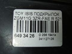 Подкрылок 52152-44100, 52153-44100 на Toyota Isis ZGM11G 3ZR-FAE Фото 3