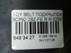 Подкрылок 52591-52230 на Toyota Belta SCP92 2SZ-FE Фото 3