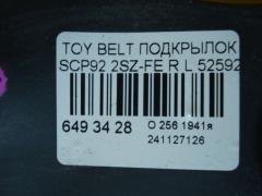 Подкрылок 52592-52220 на Toyota Belta SCP92 2SZ-FE Фото 3