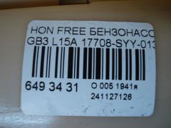 Бензонасос 17708-SYY-013 на Honda Freed GB3 L15A Фото 3