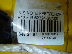 Крепление бампера 62224-3VA0B, 62224-3VA0A на Nissan Note E12 Фото 3