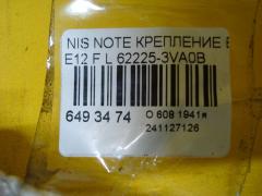 Крепление бампера 62225-3VA0B, 62225-3VA0A на Nissan Note E12 Фото 3