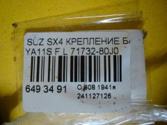 Крепление бампера 71732-80J0, 71732-80J00 на Suzuki Sx4 YA11S Фото 3