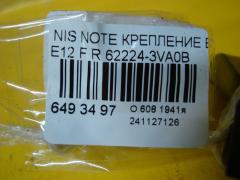 Крепление бампера 62224-3VA0B, 62224-3VA0A на Nissan Note E12 Фото 3