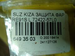 Защита фар 72422-57L0 на Suzuki Kizashi RE91S Фото 3