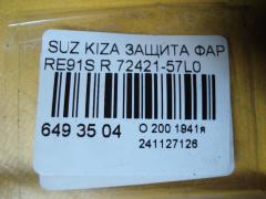 Защита фар 72421-57L0 на Suzuki Kizashi RE91S Фото 3