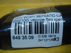 Зеркало салона 87810-52040, 87810-52041 на Toyota Wish ZNE10G Фото 3