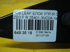 Блок упр-я стеклоподъемниками 25401-3NC0A на Nissan Leaf ZE0 Фото 3