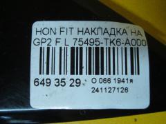 Накладка на крыло 75495-TK6-A000 на Honda Fit Shuttle GP2 Фото 3