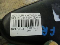 Накладка на крыло 60117-12060 на Toyota Auris NZE181H Фото 3