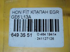 Клапан egr 18011-RB0-000 на Honda Fit GE6 L13A Фото 3