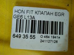 Клапан egr 18011-RB0-000 на Honda Fit GE6 L13A Фото 3