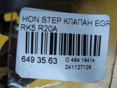 Клапан egr на Honda Stepwgn RK5 R20A Фото 3