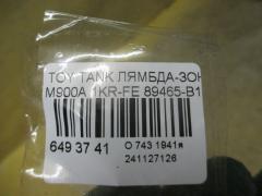 Лямбда-зонд 89465-B1120 на Toyota Tank M900A 1KR-FE Фото 2