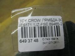 Лямбда-зонд 89465-22260 на Toyota Crown JZS171 1JZ-FSE Фото 2