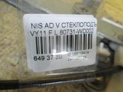 Стеклоподъемный механизм 80731-WD002 на Nissan Ad Van VY11 Фото 2