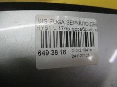 Зеркало двери боковой на Nissan Fuga Hybrid HY51 Фото 3