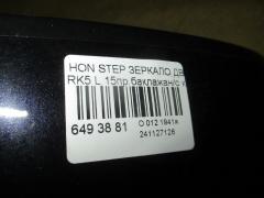 Зеркало двери боковой на Honda Stepwgn RK5 Фото 3