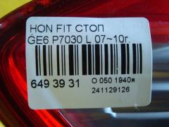 Стоп P7030 на Honda Fit GE6 Фото 3