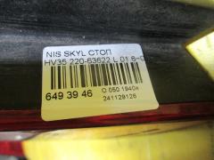 Стоп 220-63622 на Nissan Skyline HV35 Фото 3