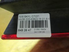 Стоп 220-63622 на Nissan Skyline HV35 Фото 3