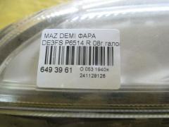 Фара P6514 на Mazda Demio DE3FS Фото 3