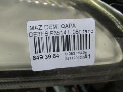 Фара P6514 на Mazda Demio DE3FS Фото 4