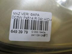 Фара P4514 на Mazda Verisa DC5W Фото 3