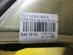 Фара 28-204 на Toyota Noah ZRR70W Фото 3