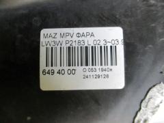 Фара P2183 на Mazda Mpv LW3W Фото 3