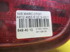 Стоп 4953 на Nissan March AK12 Фото 3