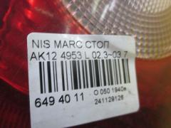 Стоп 4953 на Nissan March AK12 Фото 3