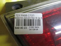 Стоп 220-51762 на Toyota Passo KGC10 Фото 3