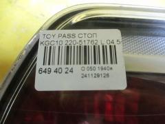 Стоп 220-51762 на Toyota Passo KGC10 Фото 3