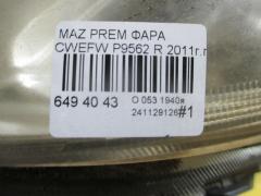 Фара P9562 на Mazda Premacy CWEFW Фото 3