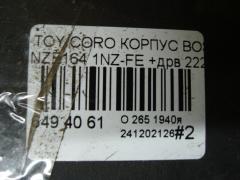 Корпус воздушного фильтра на Toyota Corolla Axio NZE164 1NZ-FE Фото 5