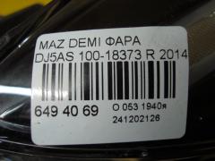 Фара 100-18373 на Mazda Demio DJ5AS Фото 4