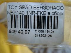 Бензонасос на Toyota Spade NSP140 1NR-FKE Фото 3