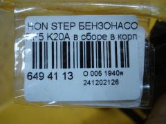 Бензонасос на Honda Stepwgn RF5 K20A Фото 3