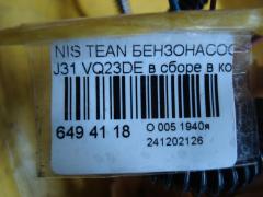 Бензонасос на Nissan Teana J31 VQ23DE Фото 3