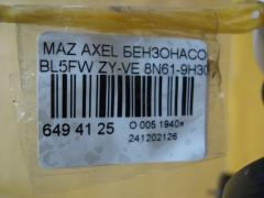 Бензонасос 8N61-9H307-AE на Mazda Axela BL5FW ZY-VE Фото 3