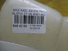 Бачок расширительный 8N61-8K218-DB на Mazda Axela BL5FW ZY-VE Фото 3