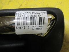 Ручка двери на Honda Accord Wagon CF6 Фото 3