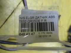 Датчик ABS на Nissan Elgrand TE52 QR25DE Фото 2