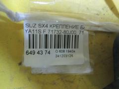 Крепление бампера 71732-80J00, 71731-80J00 на Suzuki Sx4 YA11S Фото 3