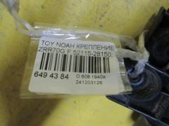 Крепление бампера 52115-28150, 52116-28150 на Toyota Noah ZRR70G Фото 3